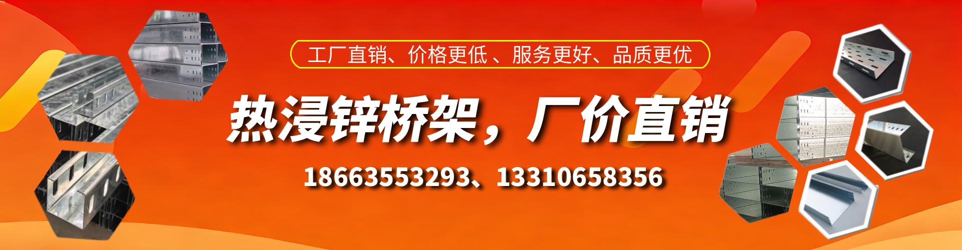 襄阳热浸锌桥架厂家